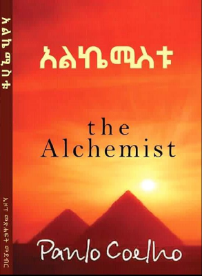 አልኬሚስቱ (Amharic).pdf